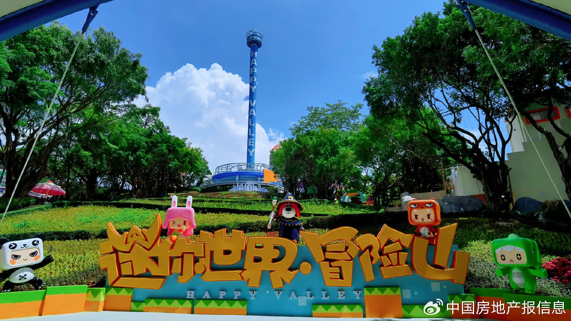 深圳欢乐谷迷你世界·冒险山主题区 实景图