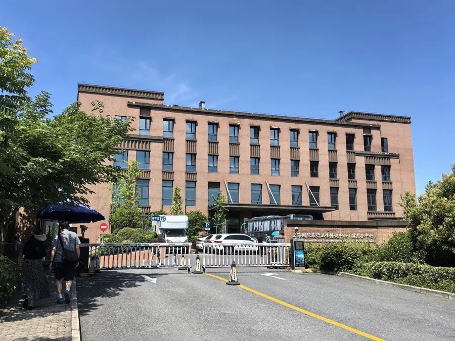 △浦东新区金桥路2090号“上海国际旅游卫生保健中心”浦东分中心。
