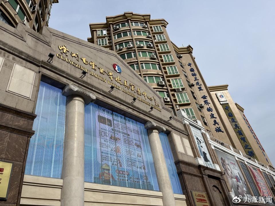 广州白云世界皮具贸易中心 。杜逢/摄