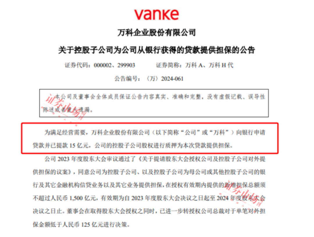 图片来源:公司公告