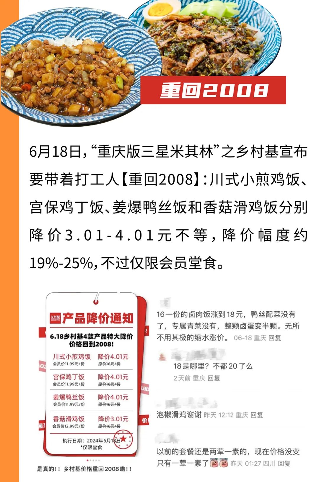 四十人的员工餐菜单 dffc-5dcd746c31e34f024258c630740edf19.jpg