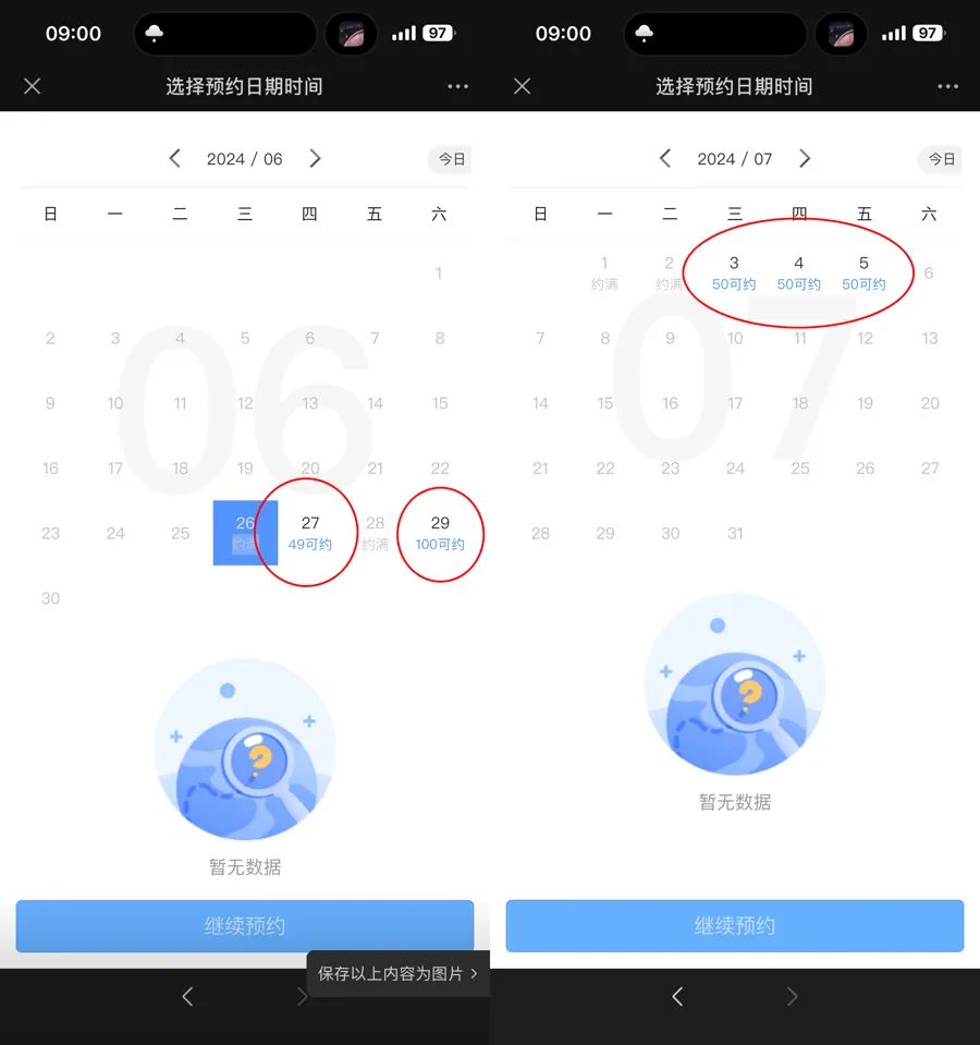 人数突然猛增 上海市民崩溃 连续抢了一个月,都没抢到 官方回应 今起调整