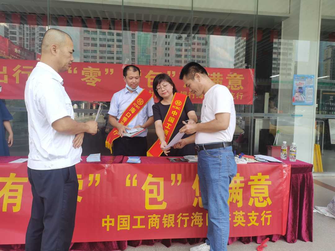 图为工行秀英支行支付便利化主题宣传活动现场