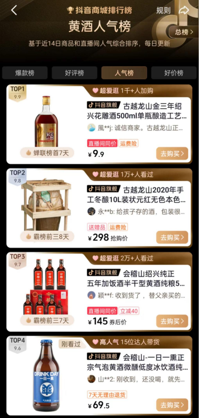 抖音截图