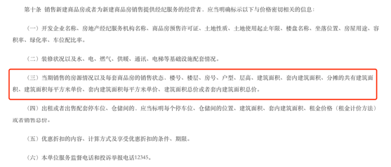来源:北京市市场监督管理局官网