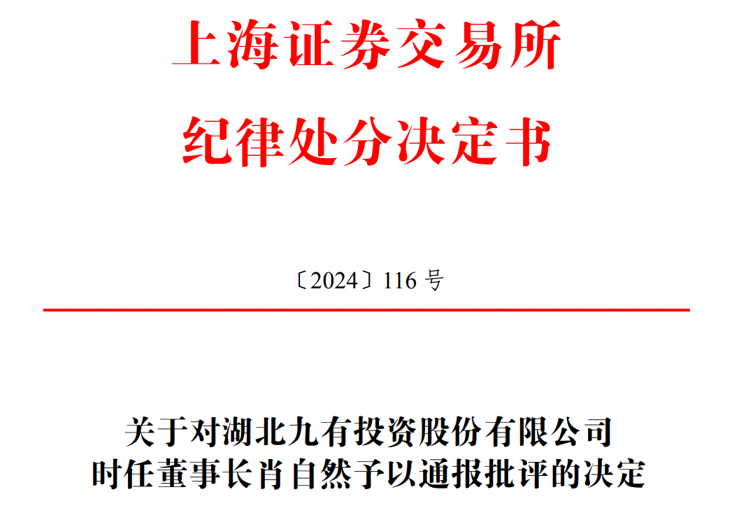 图源 上交所