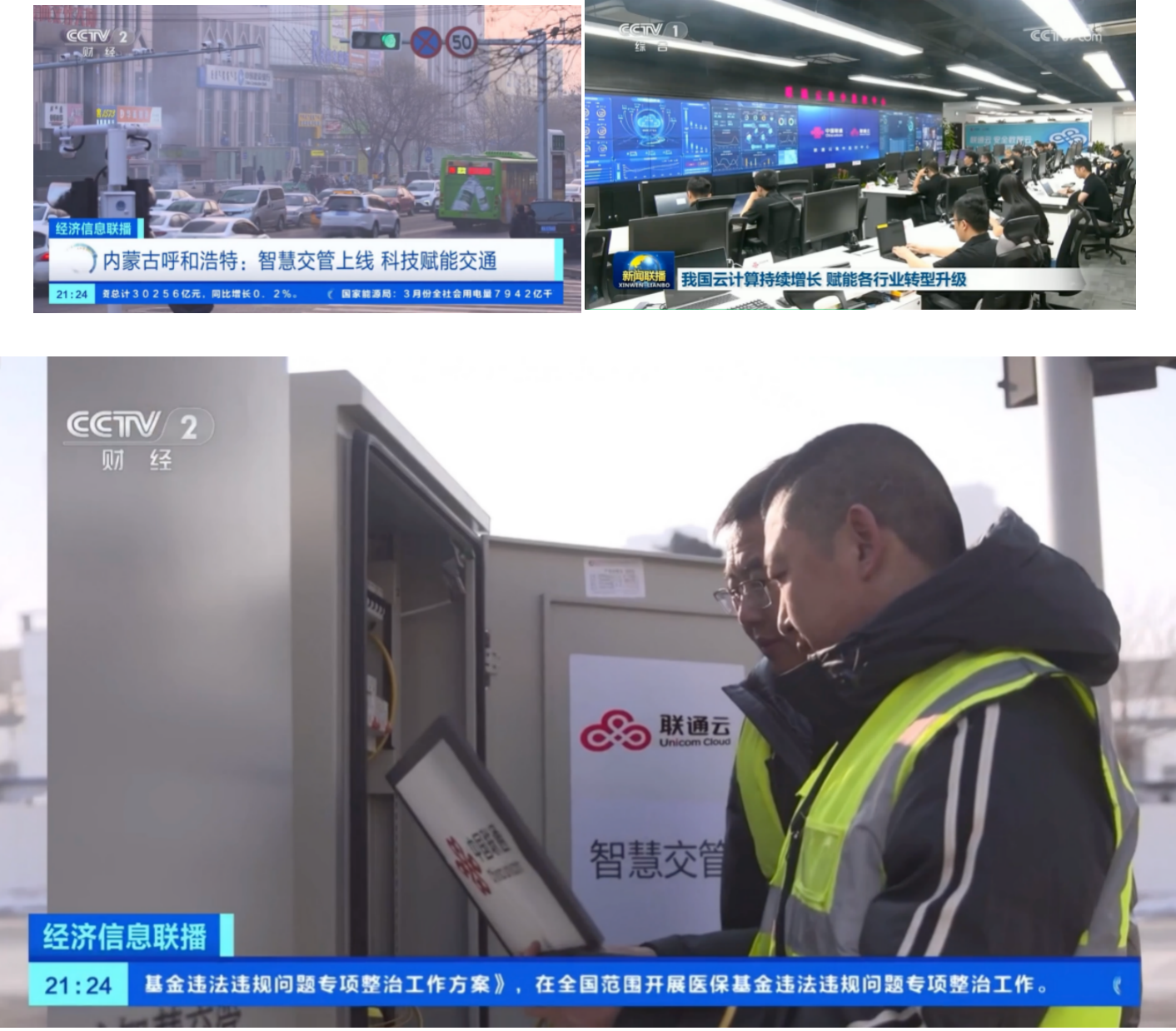 未来先行 联通智能 中国联通ai新成果精彩亮相2024世界移动通信大会