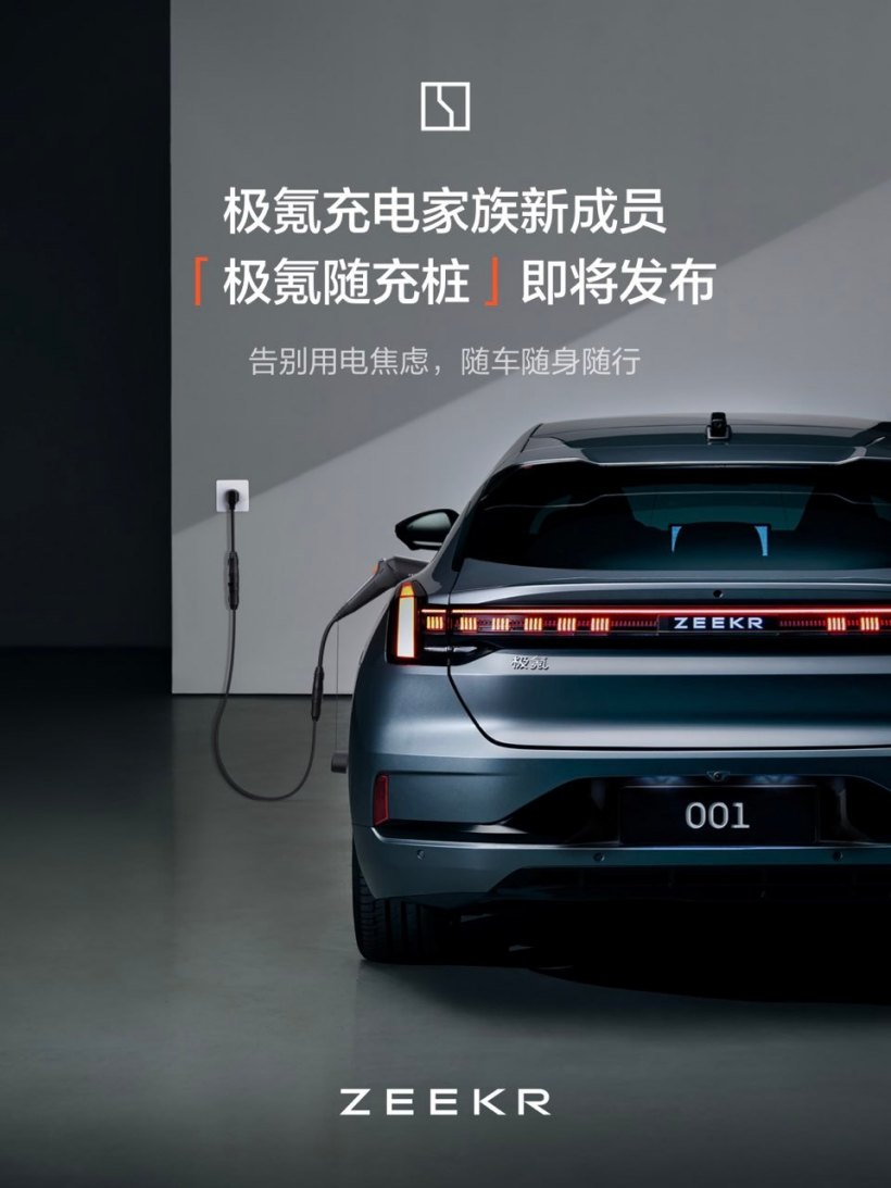 极氪汽车是不是免费充电 437e-e3efd3deecc573e7d1cbc74fb0443f58.jpg