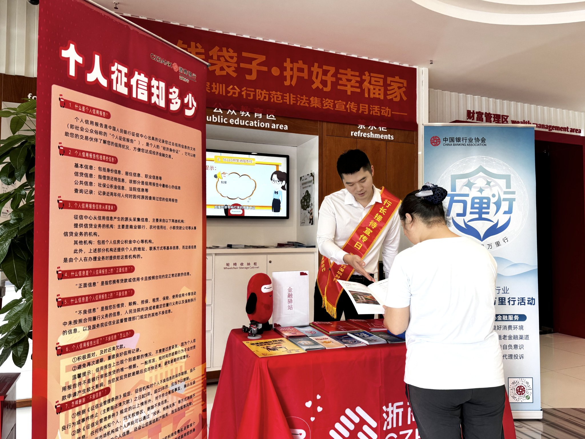 深圳光明支行“行长接待日”活动