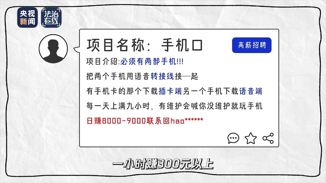 @亟需出钱的你 埃唐佩县发短信就能挣钱?拨打,你就违反规定了……(图3) @亟需出钱的你 埃唐佩县发短信就能挣钱?拨打,你就违反规定了……(图3)