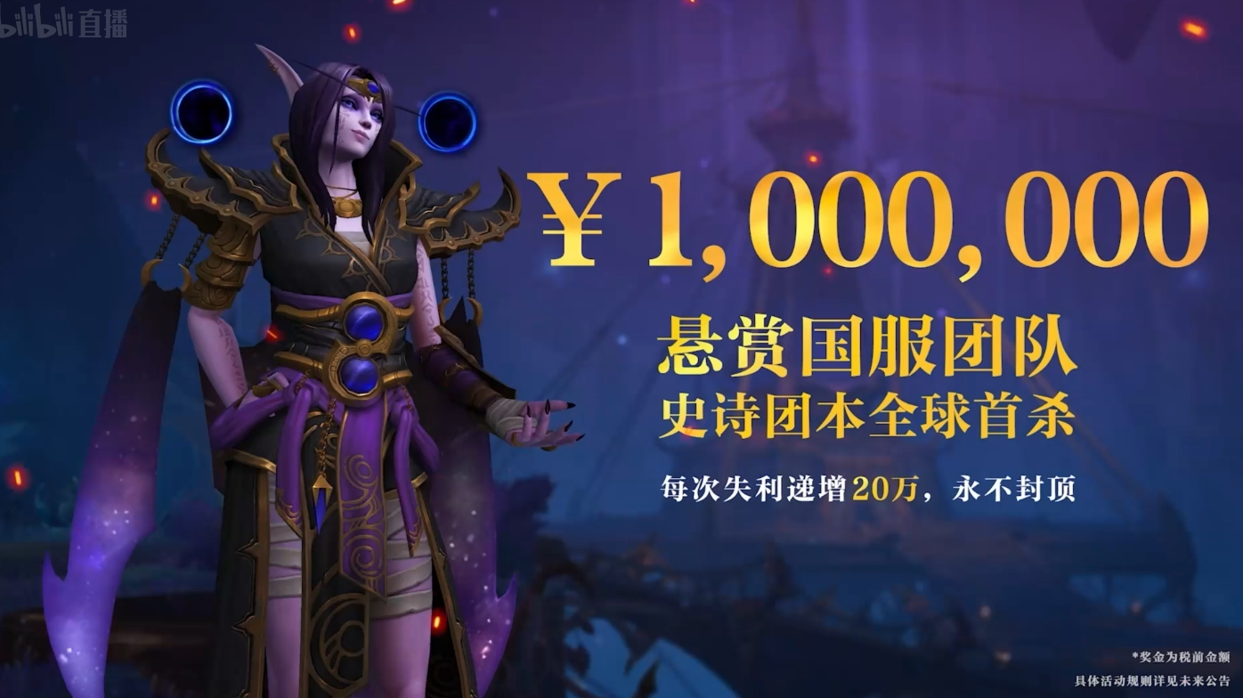 魔兽世界国服最新消息今天官宣 1581-9e0e68319a564315e0cb25ac01481182.png