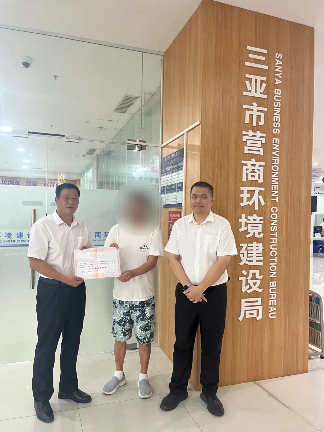 三亚发放首笔营商环境投诉举报奖励金。三亚市营商环境建设局供图