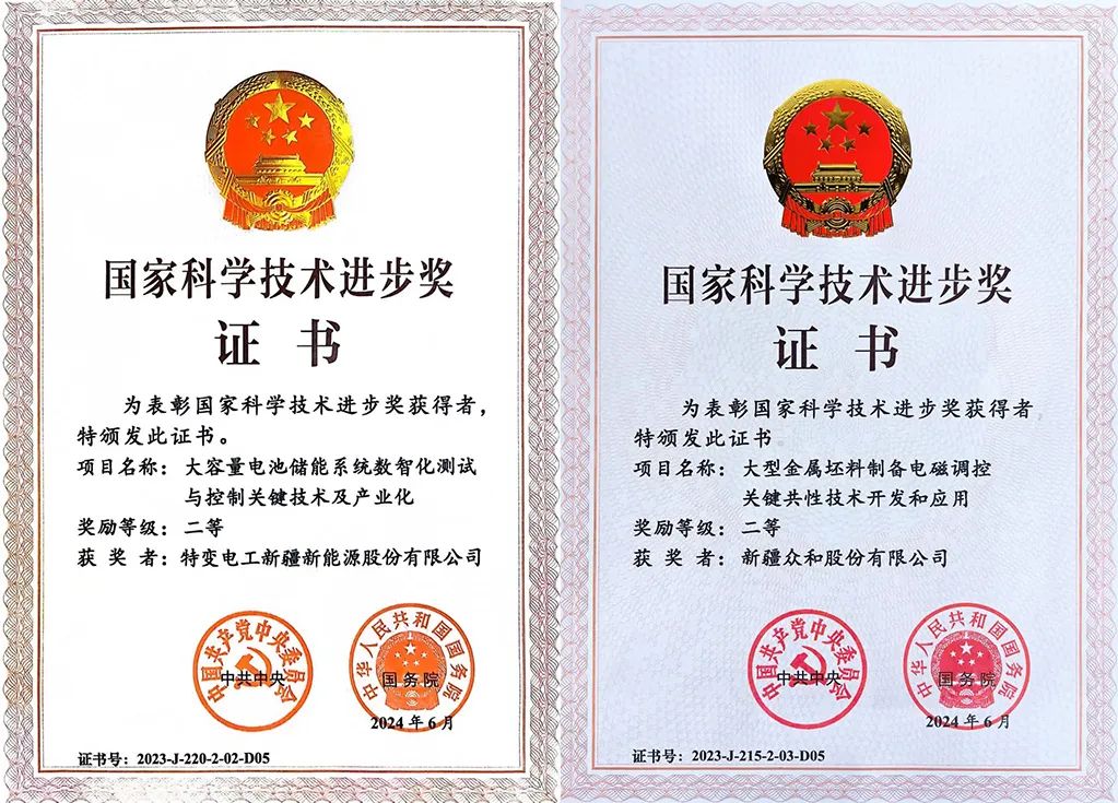 来源:特变电工微信公众号