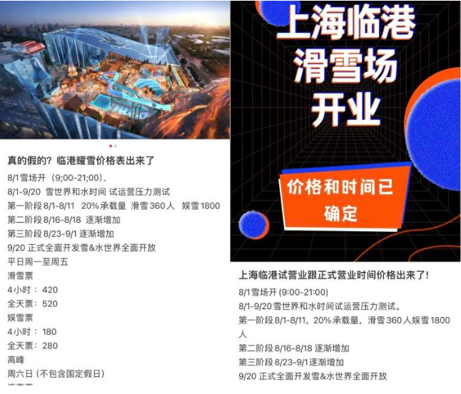 小道消息