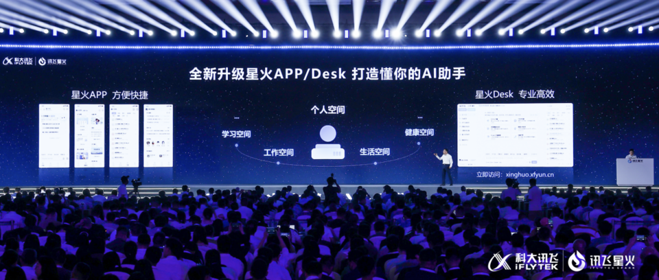 讯飞星火官方电话 0566-5cfea06c1a5434ba03bd61629178013f.png