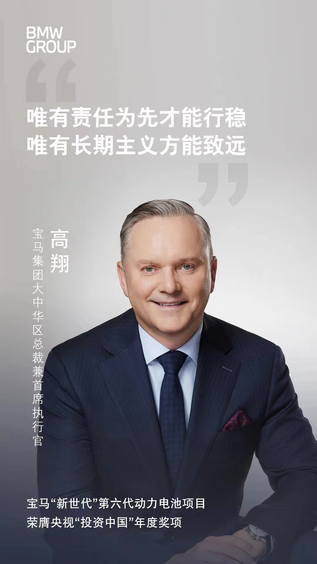 图源：宝马集团