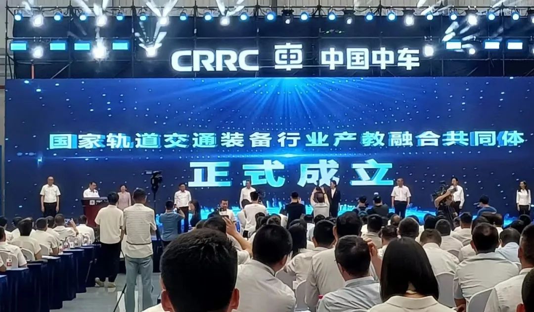 △学校当选国家轨道交通装备行业产教融合共同体常务理事单位