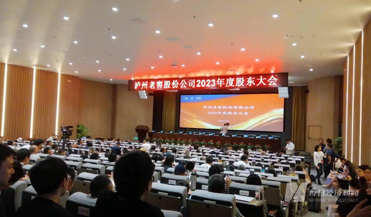 股东大会现场 图片来源:每经记者 周欢 摄