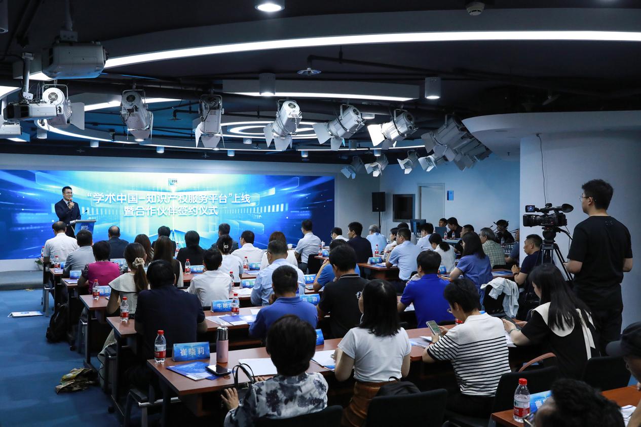 图为新华网“学术中国—知识产权服务平台”上线仪式现场。陈延特摄