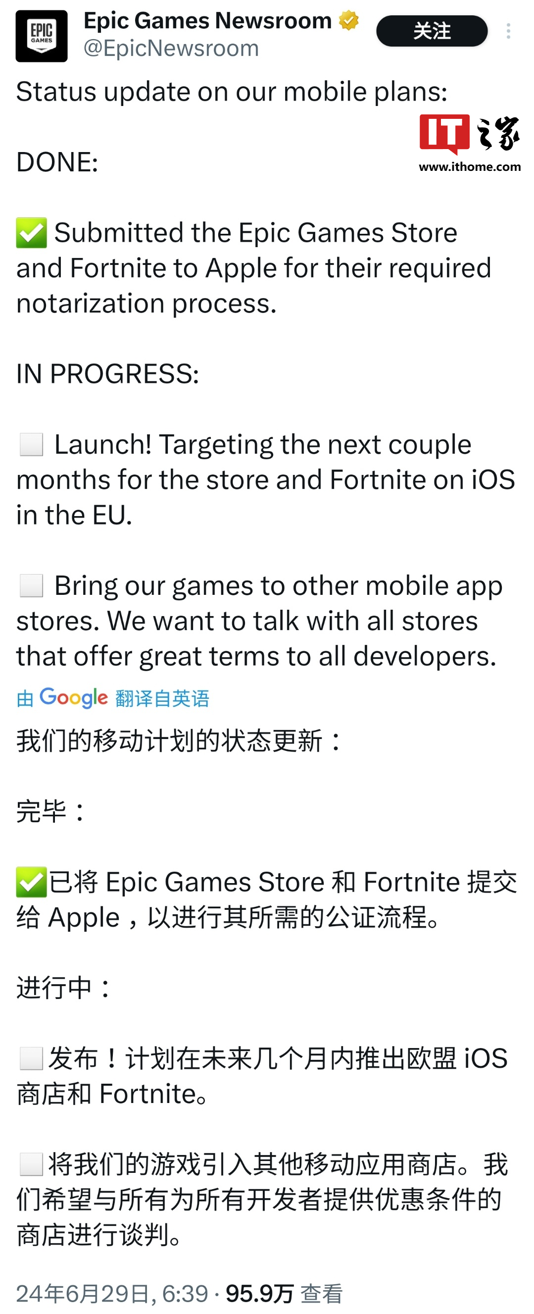 Epic֮ҹϷύƻ֤δ»ع iOS ƽ̨