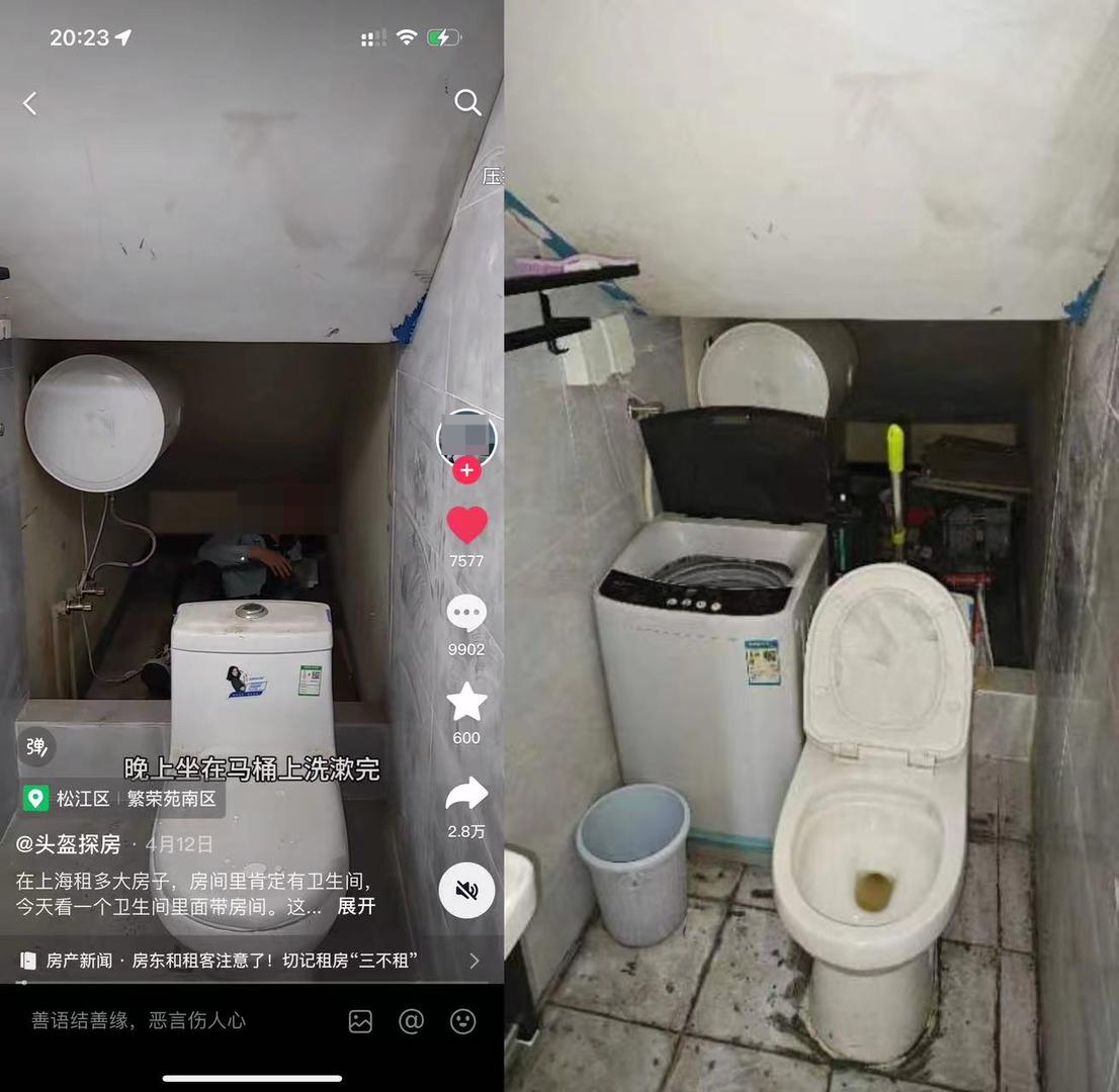 ▲拼图左“300元厕所房”被指不实,图右为卫生间实际情况。