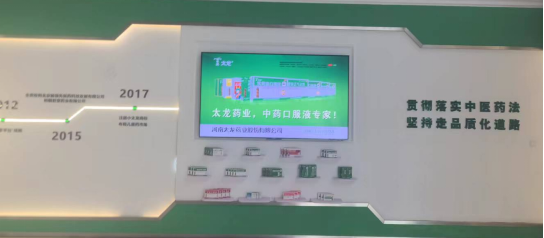 太龙药业,中药口服液专家(图片来源:财联社记者摄)