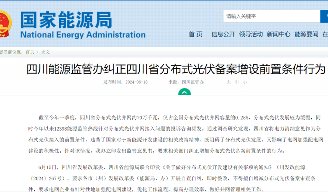 如何上国家电网查每天耗电量 d096-bf727d4123f66ade03407e0549cb7a6b.png