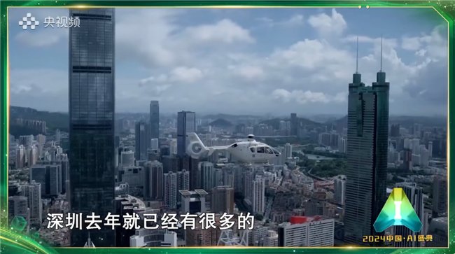 深圳低空经济试点场景