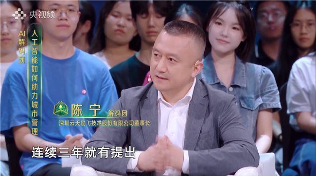 云天励飞董事长兼CEO 陈宁博士阐述鹏城自进化智能体