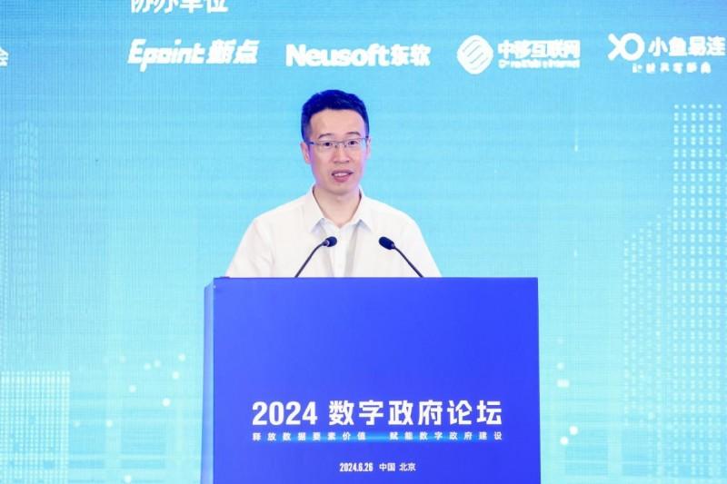 新点软件副总裁袁勋做主旨演讲