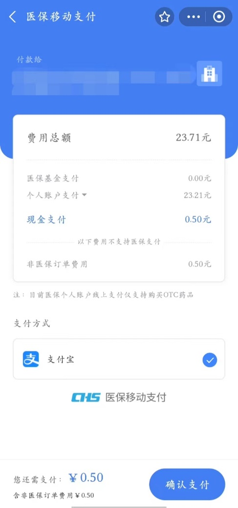 付款界面。平台截图