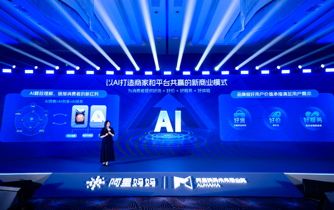 淘天集团阿里妈妈商业化运营中心及市场部总经理 树羊