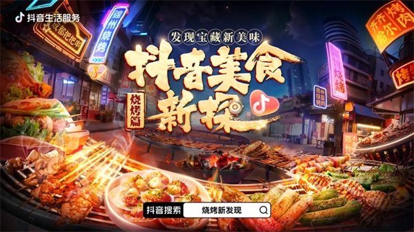 如何上抖音美食团购 c7db-86da7b4cb938dc33a7e064034ce674a3.jpg