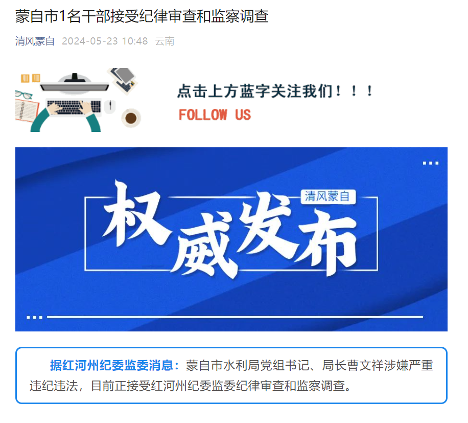 图片来源:清风蒙自