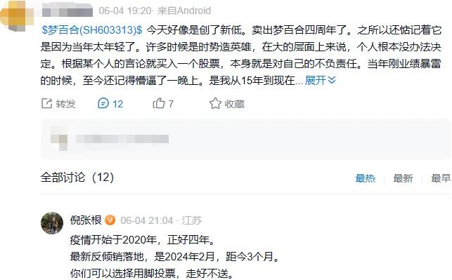 (图片来源:雪球)