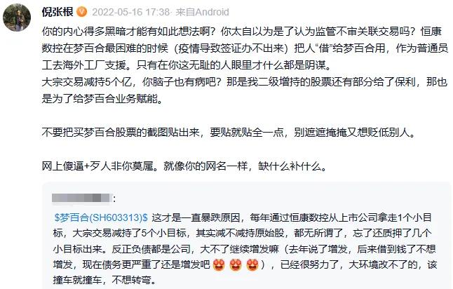 (图片来源:雪球)