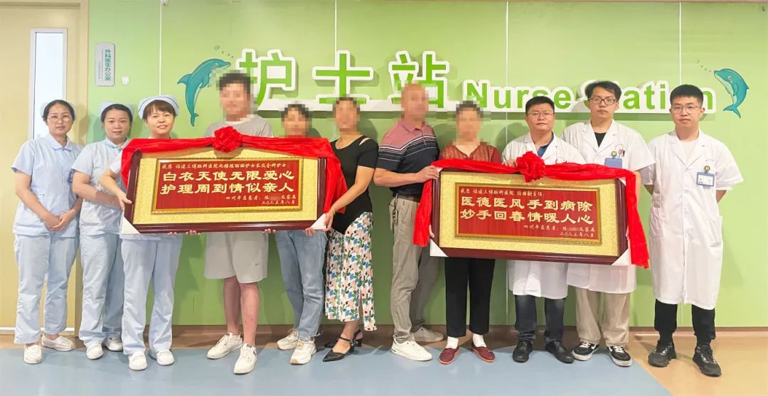 患者及其家属为张朋主任团队送牌匾以表感谢。(此图与本案例无关)