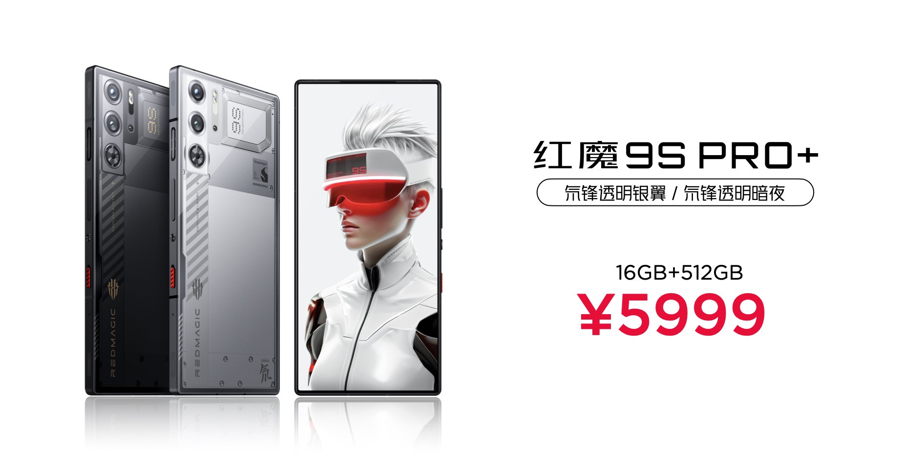 ħ9S Pro Ƶ8Gen3  | ׿ħϷ16 Pro µ羺컨