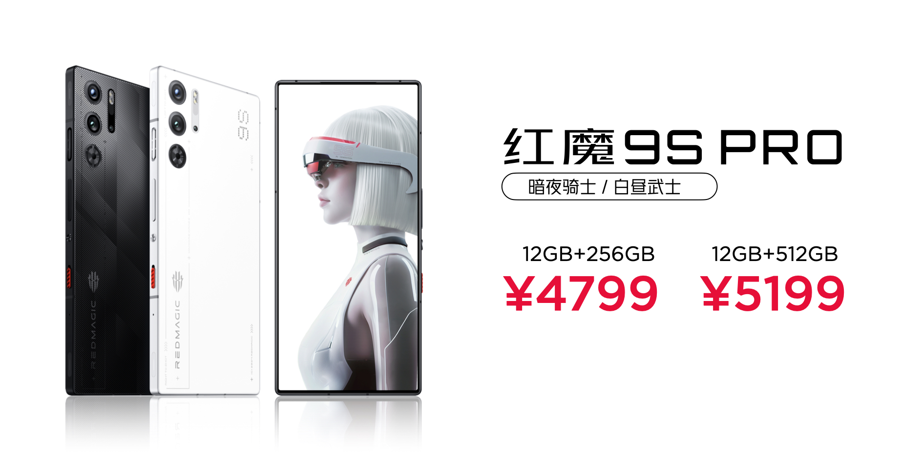 ħ9S Pro Ƶ8Gen3  | ׿ħϷ16 Pro µ羺컨