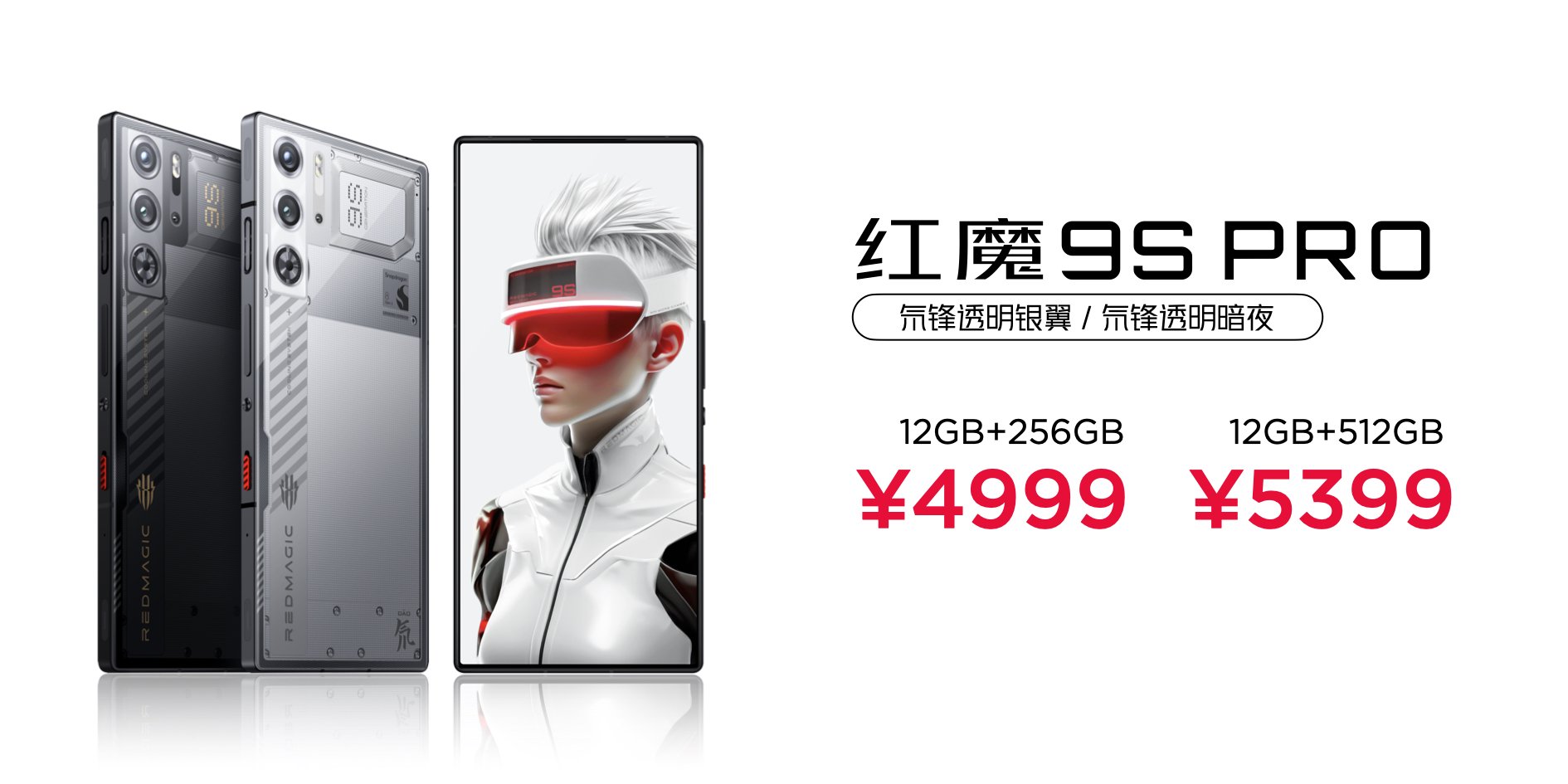 ħ9S Pro Ƶ8Gen3  | ׿ħϷ16 Pro µ羺컨