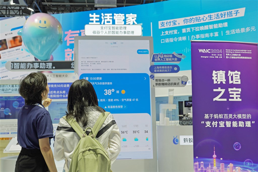 (图:支付宝智能助理入选2024世界人工智能大会“镇馆之宝”)