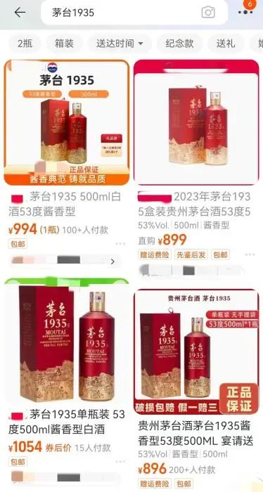 某电商平台截图。
