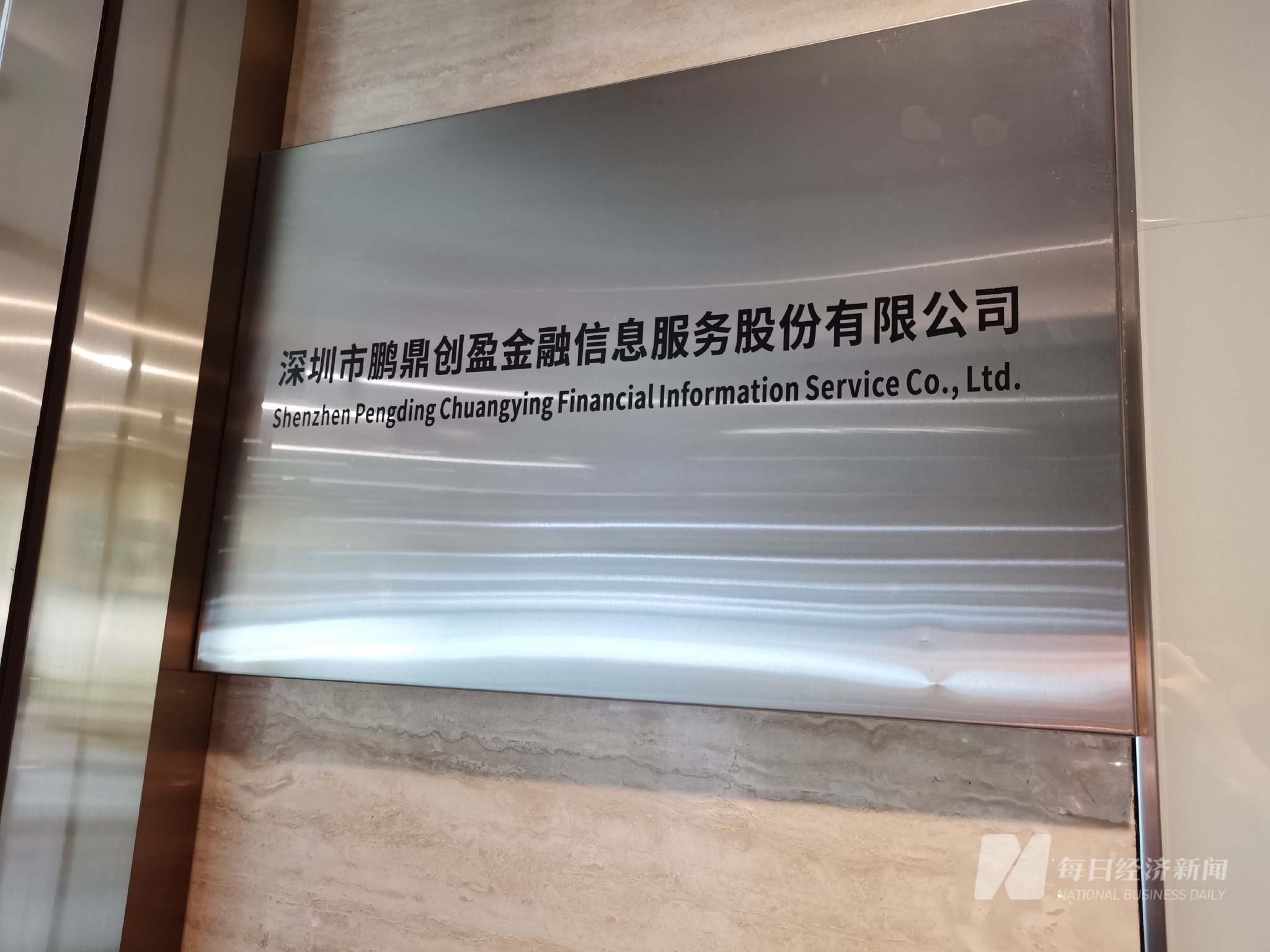 图片来源：每经记者 孔泽思 摄
