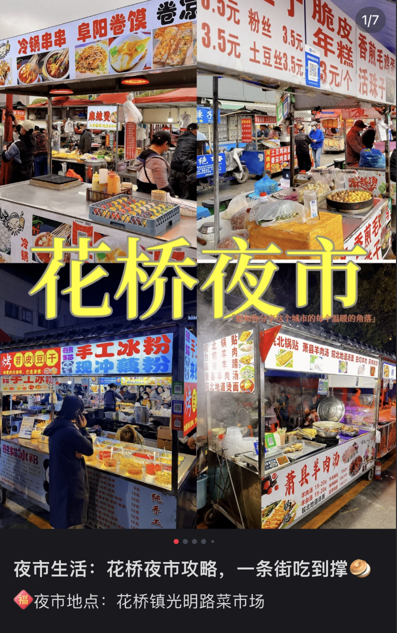 图源@依宸
