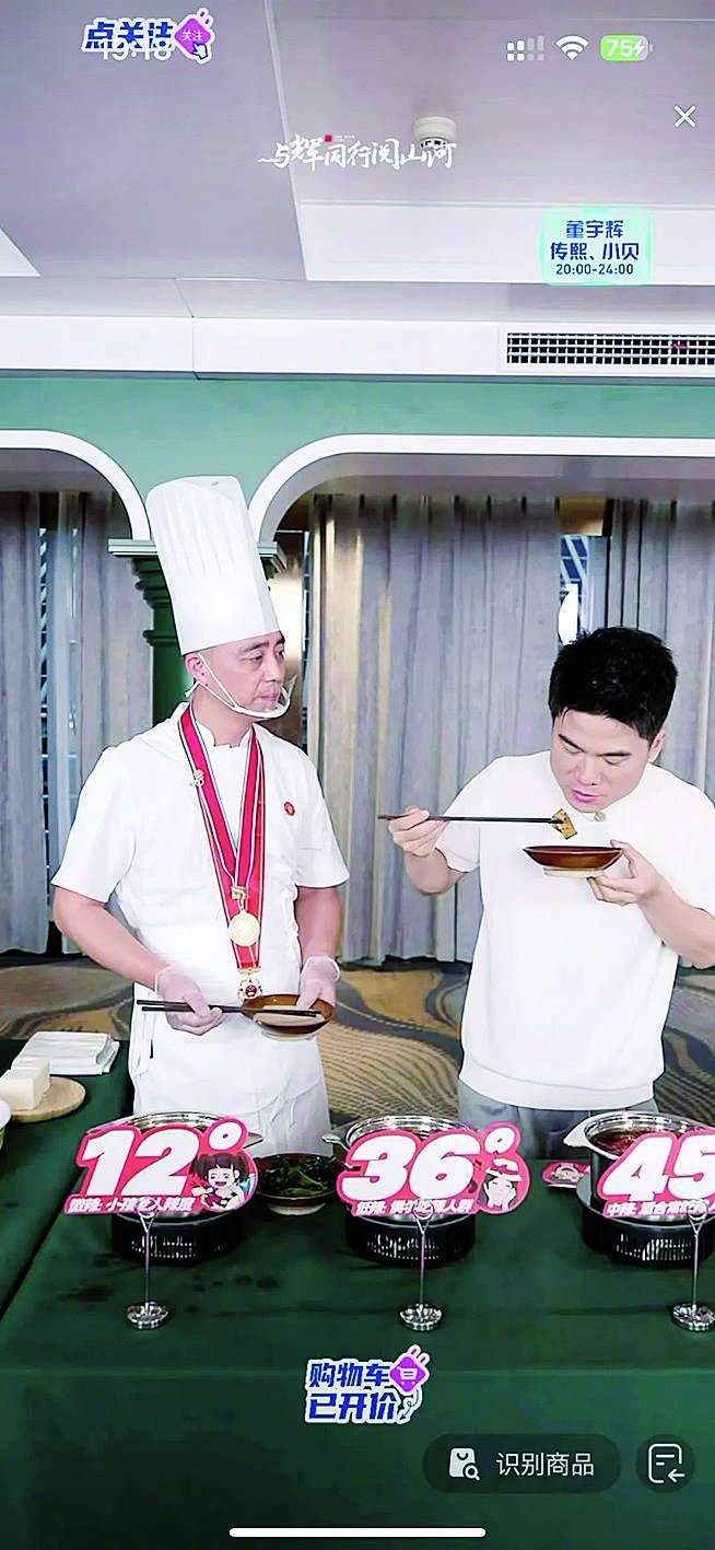 董宇辉在直播间吃火锅