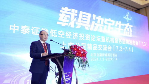 中泰证券股份有限公司首席财富官 胡增永