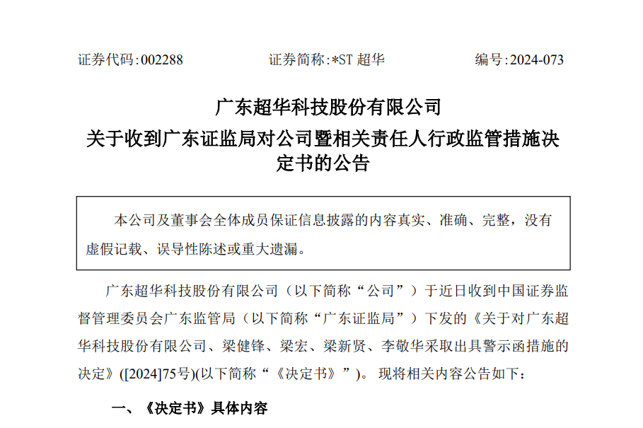 图片来源：公司公告