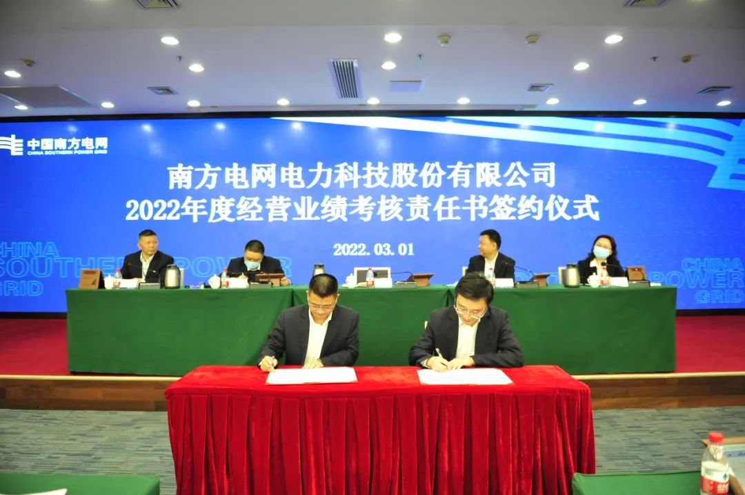 年度经营业绩考核责任书签约现场