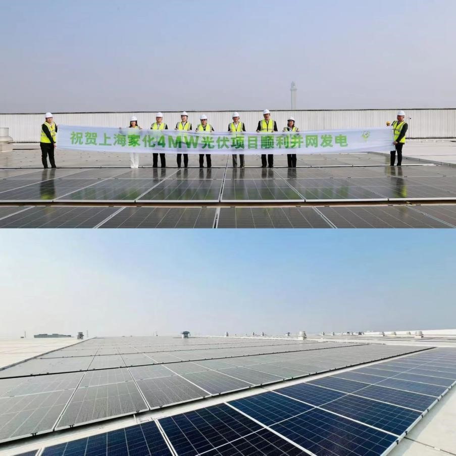 (配图:上海家化跨越工厂太阳能光伏发电)