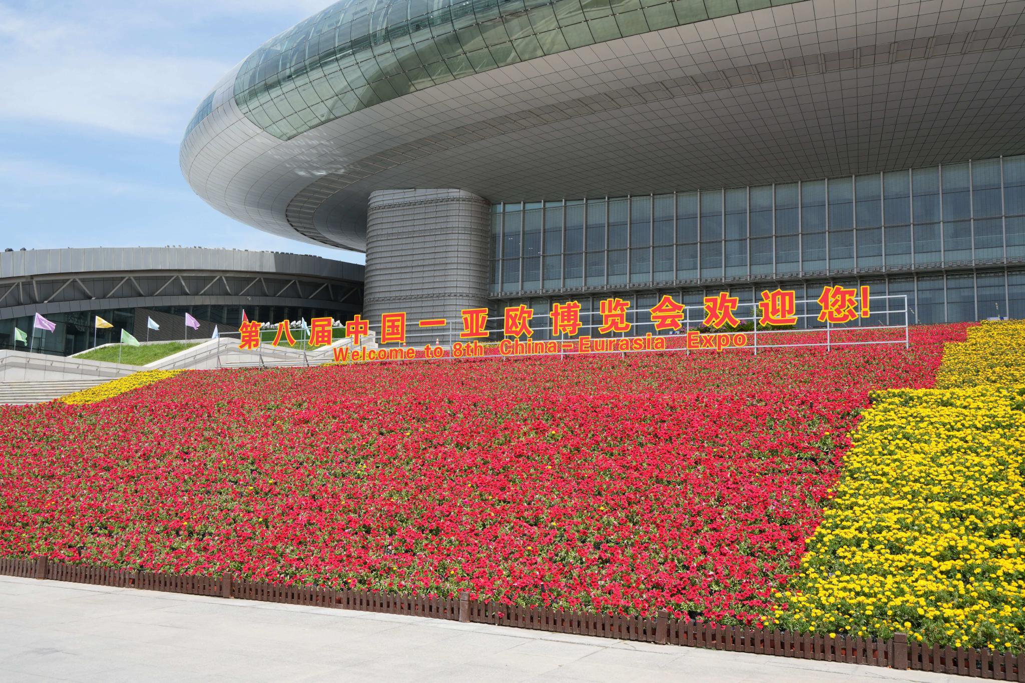 (中国-亚欧博览会现场)
